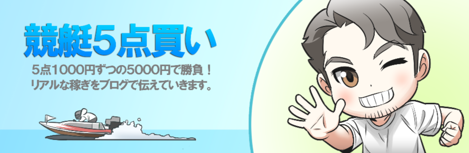 競艇予想に役立つサイト一覧 自分なりに調べて競艇予想に役立つサイト一覧をまとめました 競艇予想に役立つサイト一覧 自分なりに調べて競艇予想に役立つサイト一覧をまとめました