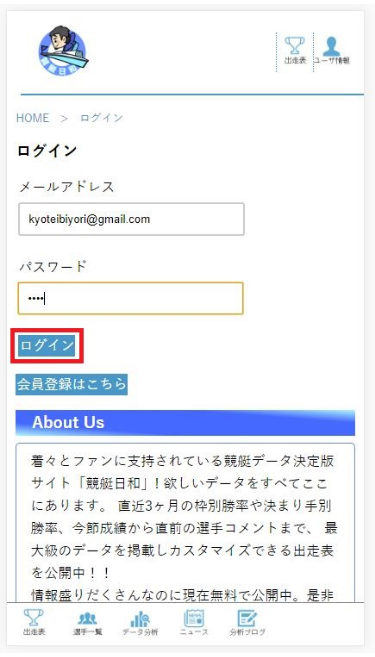競艇予想に役立つサイト一覧 自分なりに調べて競艇予想に役立つサイト一覧をまとめました